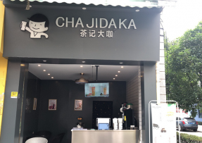 28圈 | 贵州 黔南民族师范学院店