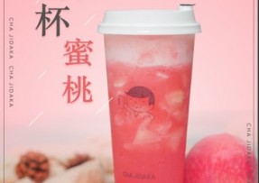 28圈：满杯蜜桃