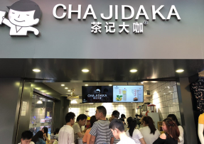 28圈 | 海珠鹭江店