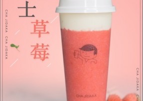 28圈：芝士草莓