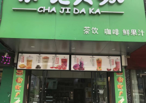 28圈 | 安徽亳州市利辛县阚疃镇人民中路店